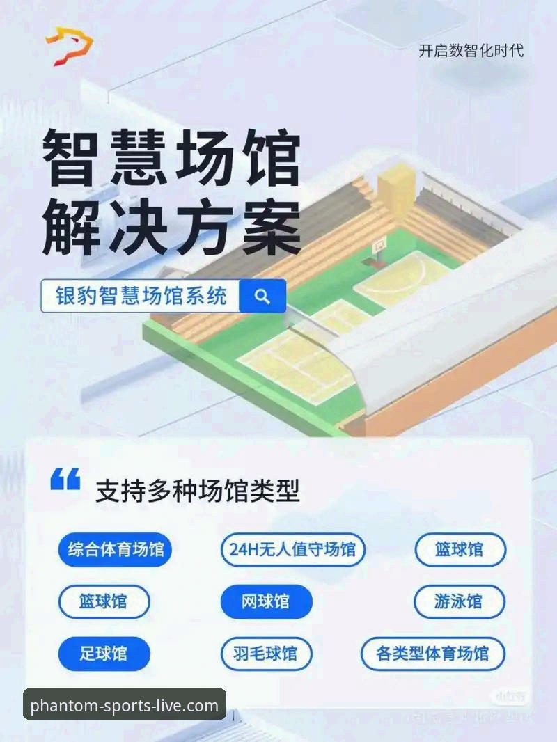 幻影体育APP必备的5个技术创新让观赛体验全面升级